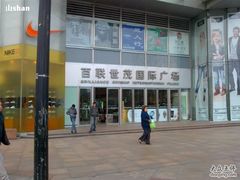 -上海世茂广场(南京东路店)