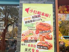 -BE YOLO必有乐&小红帽三明治