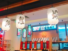 -沼津港渔市(宏伊国际广场店)