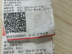 -博纳国际影城(合肥银泰中心店)