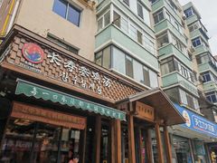 -长寿参鸡汤(朝韩风情街店)
