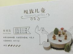 -巴思客蛋糕(交通路店)