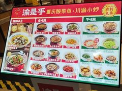 -渝是乎酸菜鱼(龙旗购物中心店)