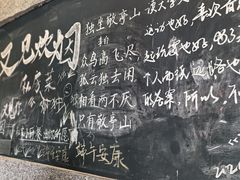 -又见炊烟私房菜(敬亭路店)