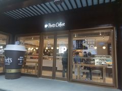 -Peet's Coffee皮爷咖啡(豫园店)
