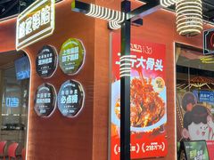 -九毛九西北菜(百信广场店)