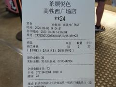 -茶颜悦色(高铁南站店)