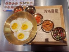 -西塔喜稻石锅米饭(太原街店)