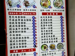 -银记肠粉店(北京路店)