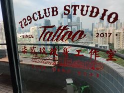 -729CLUB美式风格纹身店