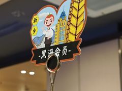 -海底捞火锅(宝龙广场夜宵主题店)