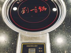 -刘一锅筋头巴脑(凌空二街店)