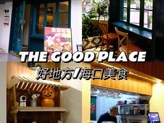 -The Good Place好地方·Brunch·coffee(国贸店)