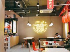 大堂-永和大王(宜山店)