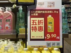 -简致生活MARKET(小榄海港城购物中心店)
