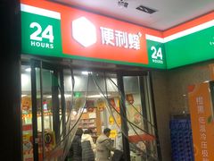 -便利蜂(新中关购物中心B1层店)