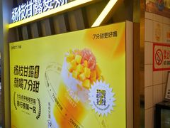 -7分甜芒果饮品(CCPARK创意港店)