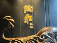 -炳胜公馆(珠江新城店)