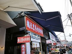 -魏记里脊肉炸炸炸(南门口店)