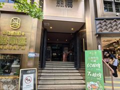 -熙楼(翠湖店)