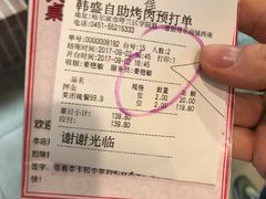 -韩盛·盛江山自助料理(学院路江北大学城店)