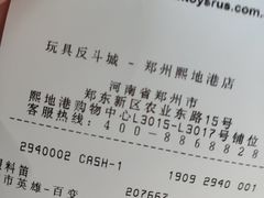-TOYSRUS玩具反斗城(郑州熙地港店)