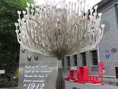 -1912街区