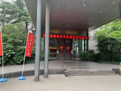 -听松楼·花园酒店·自助餐厅(红梅公园店)