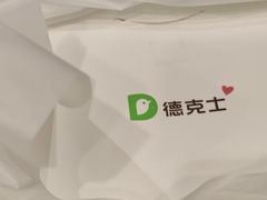 -德克士(北京站店)