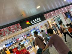 -日上免税行(浦东机场五店)