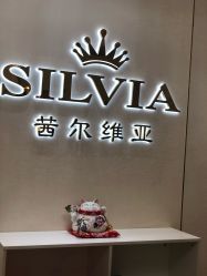 点击看大图 -茜尔维亚修身连锁(庆春银泰店)
