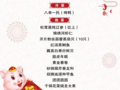 -禧瑞都大饭店(吊桥路店)