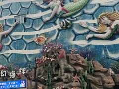 -华夏文旅海洋公园