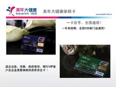 -美年大健康(埌东分院)