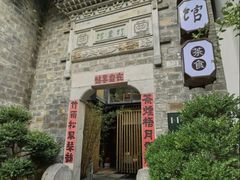 -竹里馆·淮扬菜·功夫茶(老门东店)