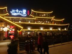 -二十八里太湖船菜(吉祥路店)