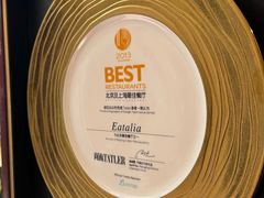 -EATALIA意塔利意式餐厅(鼓楼店)