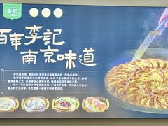 -李记清真馆(打钉巷店)