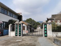 -蒋氏故居