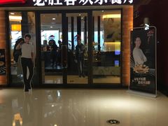 门面-必胜客(天鹅湖万达店)