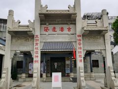 -黄埔古港