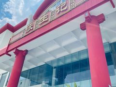 -张生记(双菱店)