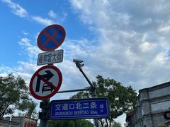 -高记麻辣烫