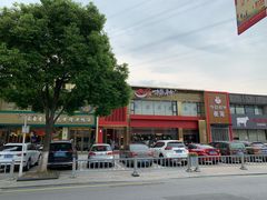 -捞神煲汤火锅(湖滨商业街店)