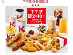 -肯德基(顺义光明大街店)