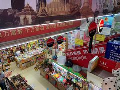 -万众国际批发市场