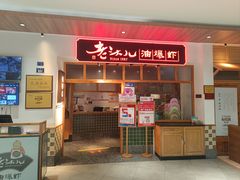 -老头儿油爆虾(金鹰世界店)