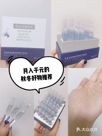 夸迪蓝次抛丨国货之光，专为熬夜肌定制
