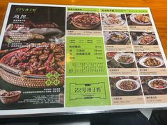 -柴窝堡22号辣子鸡·传承新疆菜