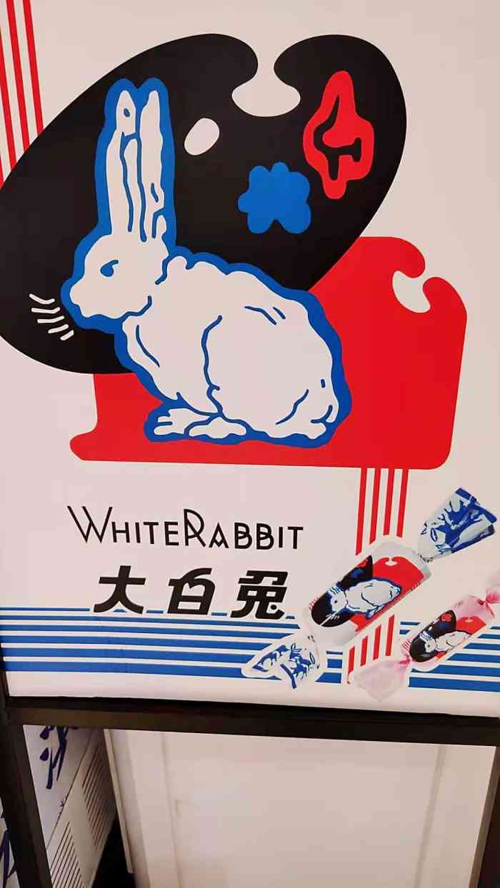 大白兔(豫园店)-"在世贸门口,大白兔标志性的兔子放着就让8.
